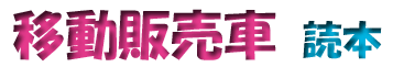 �ړ��̔��� �ǖ{