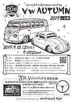 20th VW AUTUMN 2019